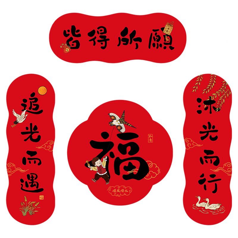 2027【小对联套餐】马年新款春联入户大门创意新年春节装饰福字