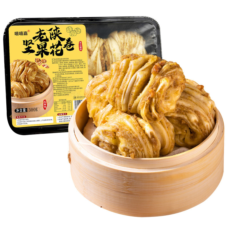 陕西特产手工核桃花生花卷包点