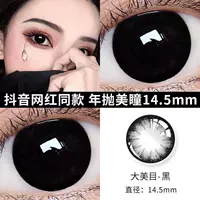 Damei Mind-Black (14,5 мм) сдержанно и великолепно, игриво и мило