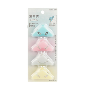 【2022年度新品】4个装日本Kokuyo国誉一米新纯三角边夹90°学生用试卷夹子办公文件收纳夹高颜值票夹长尾夹