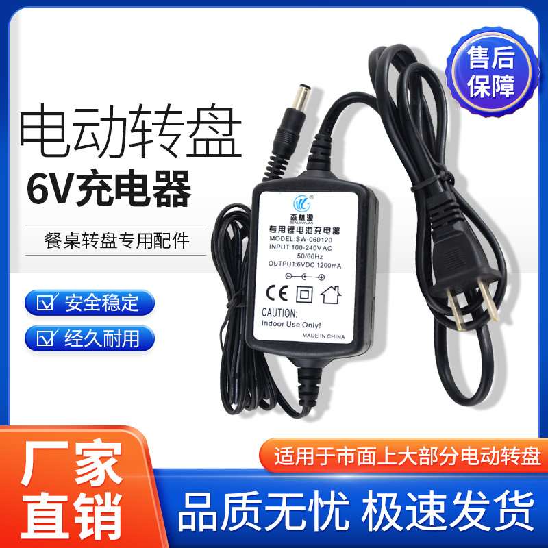 森林源充电器电动餐桌转盘 遥控充电式自动转桌旋转底座配件