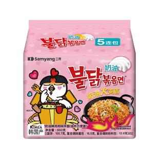 【奶油火鸡面】三养韩国进口火鸡面方便面芝士泡面拌面夜宵速食