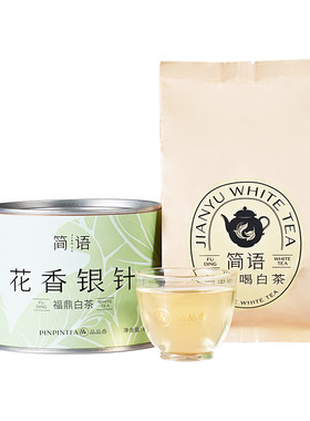 品品香2025特级花香白毫银针