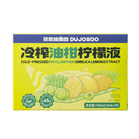 暴肌獨(dú)角獸冷榨油柑原檸檬液濃縮汁NFC冷榨果汁飲料0脂肪沖泡飲品