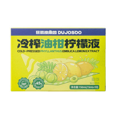 暴肌独角兽冷榨油柑原柠檬液浓缩汁FC冷榨果汁饮料0脂肪冲泡饮品