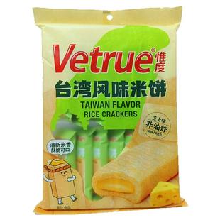 惟度116g台湾风味米饼清新米香酥脆可口芝士味米饼休闲解馋零食