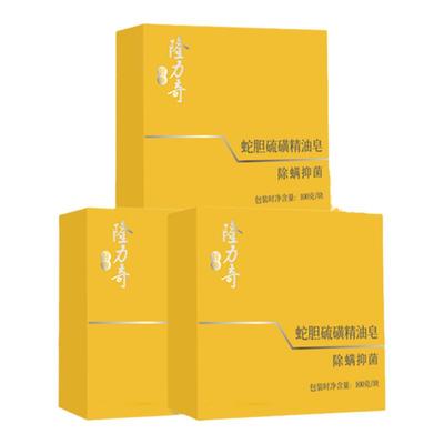 隆力奇蛇胆硫磺精油皂除螨抑菌清爽洁面洗脸皂沐浴香皂官方正品