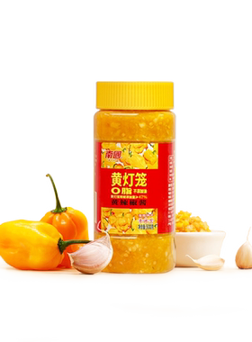 海南原产地南国黄灯笼辣椒酱1斤