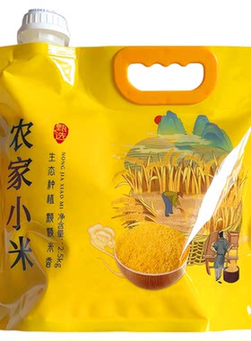 超值爆款 东北朝阳山地2025年新小米5斤五谷杂粮月子小米