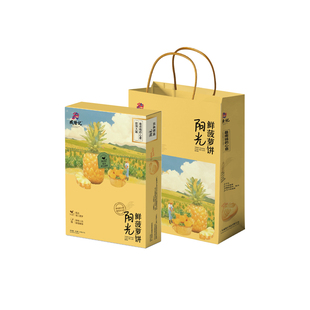 臧隆记阳光鲜菠萝饼450g礼盒新鲜徐闻菠萝馅中式糕点湛江特产零食