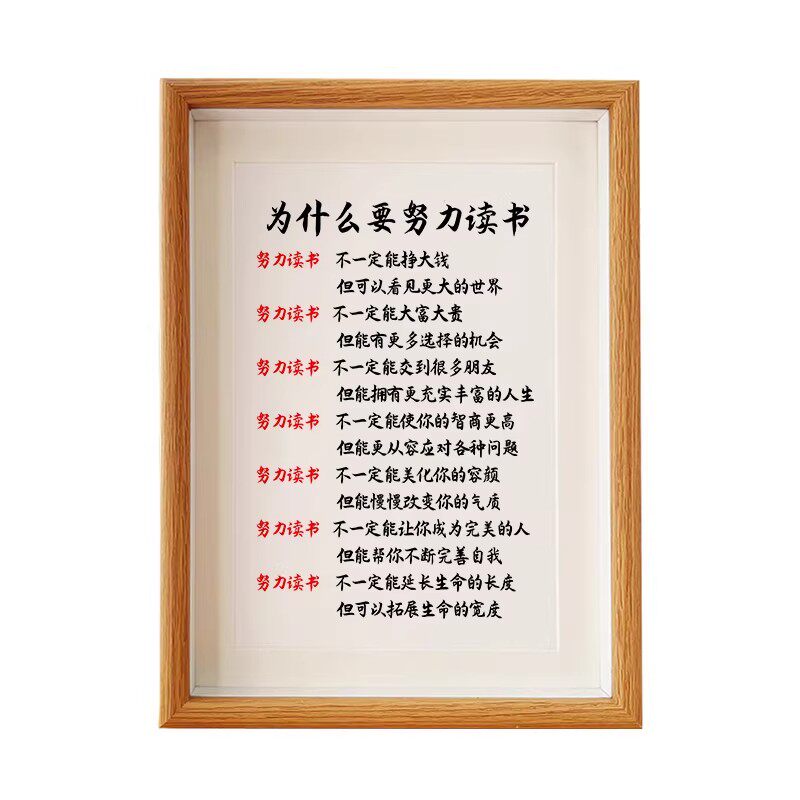 时间管理自律木质相框摆台