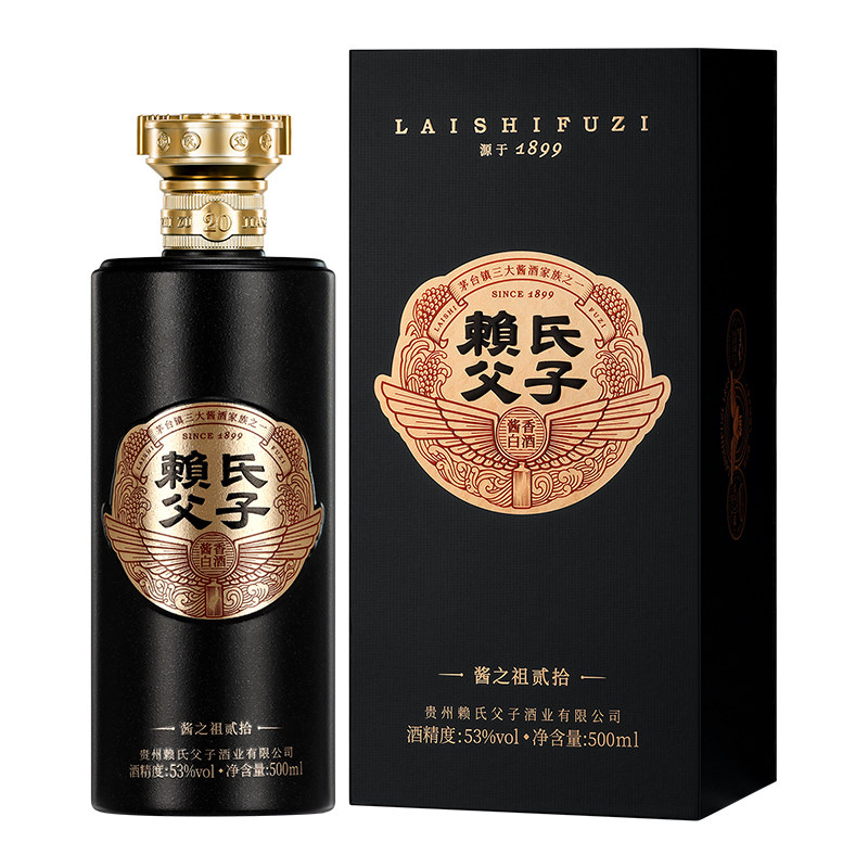 赖氏父子酱之祖贰拾酱香酒53度