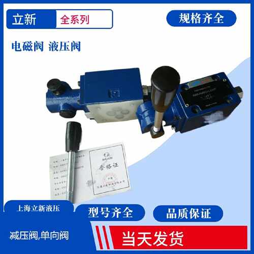 询价-上海SHLIXIN液动换向阀4WH10HL4XS4WH10JL4XS4WH10LL4XS