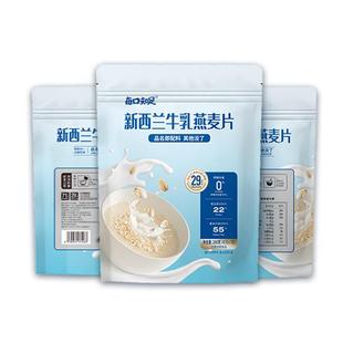 每口知足新西兰牛乳燕麦片营养早餐即食冲饮孕妇儿童牛奶燕麦代餐