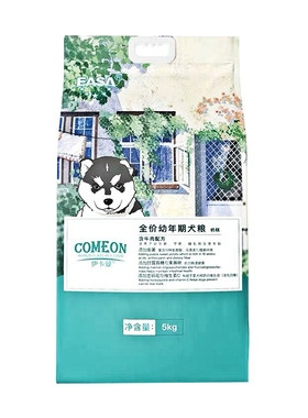 伊卡曼幼犬奶糕狗粮5kg幼犬10斤