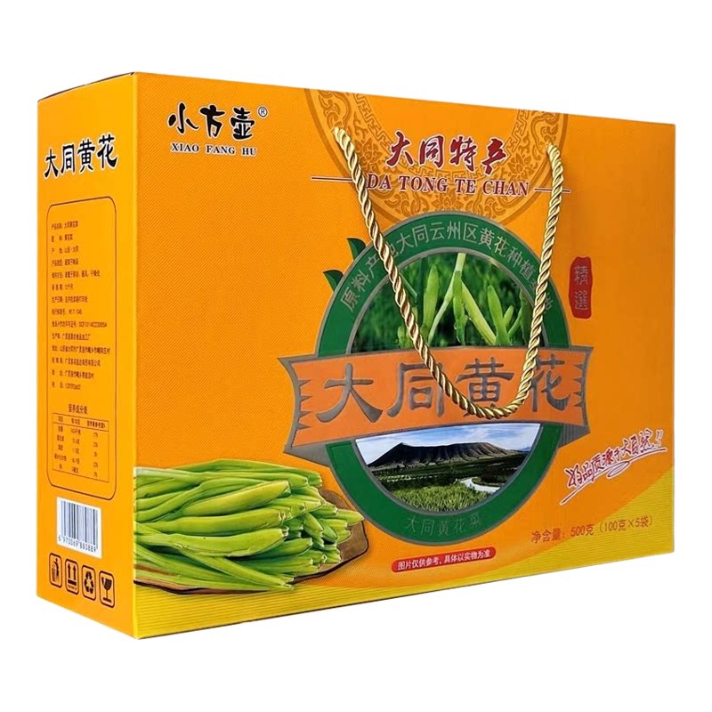大同特产黄花菜干货山西土特产干黄花菜凉拌煮粥炖汤炒菜礼盒装