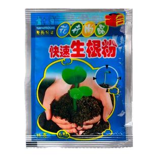 快速生根粉植物通用生根剂树木绿萝花卉移栽强力发根剂液长根粉剂