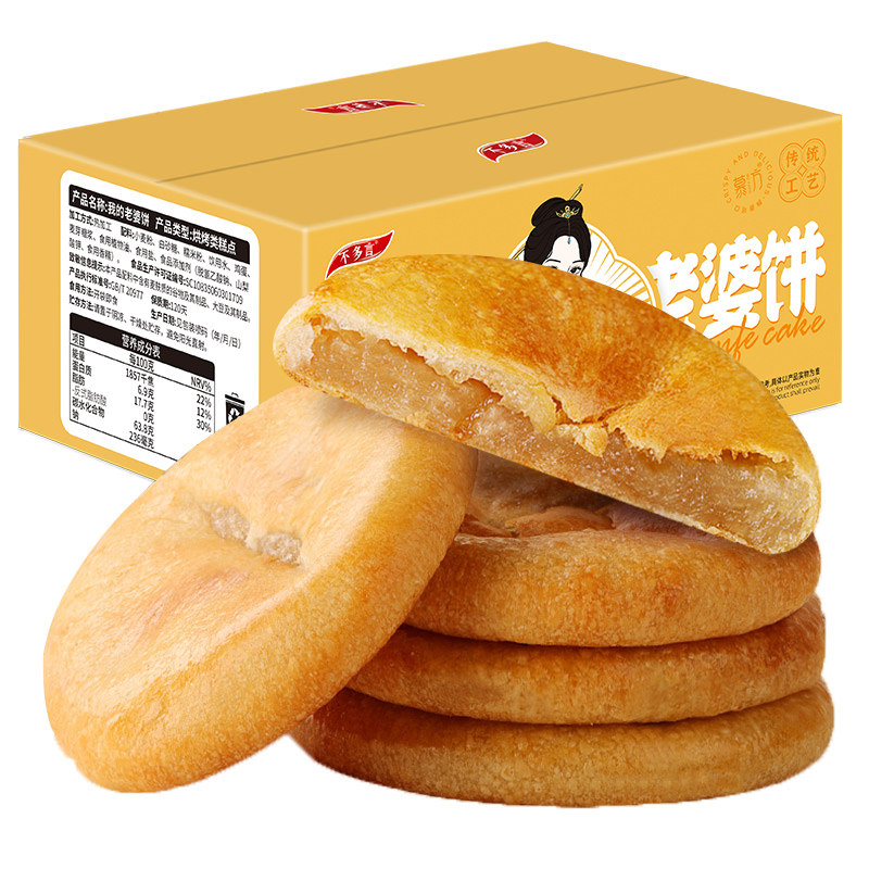 老式传统酥皮老婆饼整箱点心糕点
