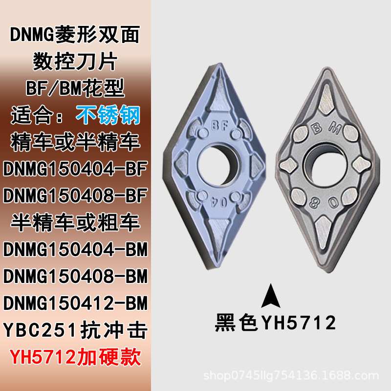 数控刀片DNMG150404-BF不锈钢精车断屑刀粒DNMG150408-BM菱形55度