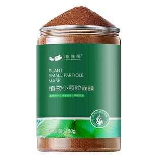 海藻面膜小颗粒天然补水保湿提亮美容院专用海澡泥官方旗舰店正品