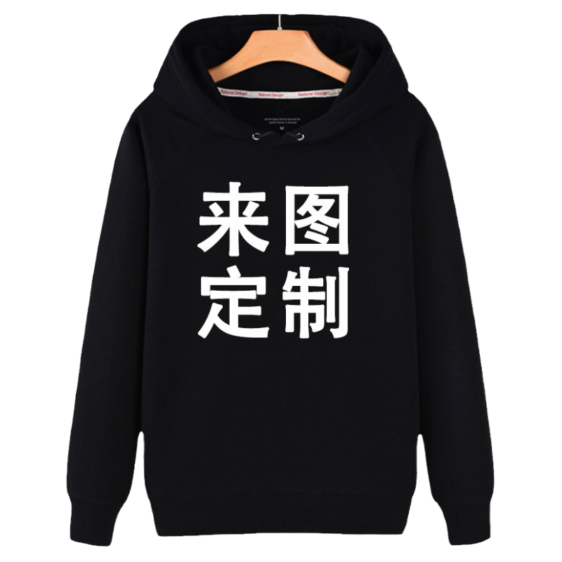 定制卫衣春秋个性印花韩版宽松