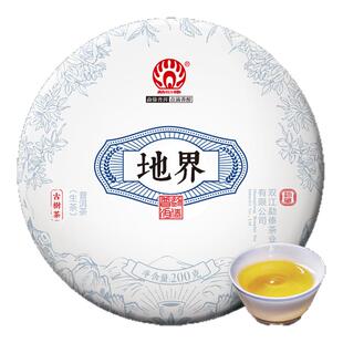 勐傣 2025年冰岛地界 古树头春纯料云南普洱生茶 饼茶200克