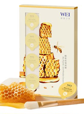 wei补水保湿面膜蔚蓝之美