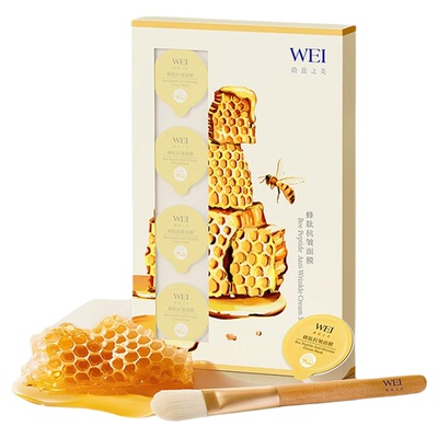 wei补水保湿面膜蔚蓝之美