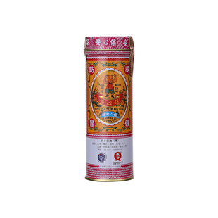 香港保心安油18.6ml肌肉关节蚊虫薄荷护表油进口正品香港直邮外用