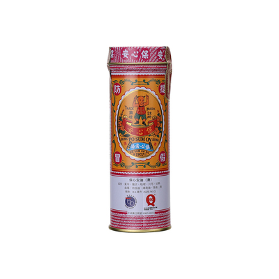 香港保心安油18.6ml肌肉关节蚊虫薄荷护表油进口正品香港直邮外用