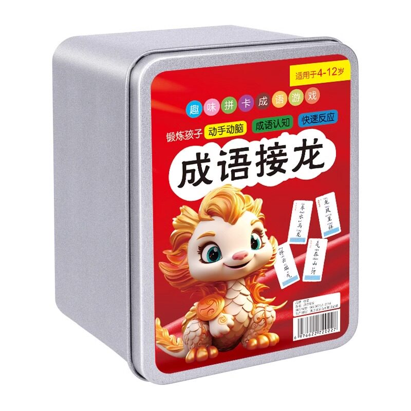 新年新款成语接龙扑克牌