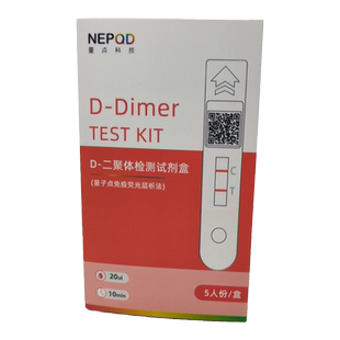 血栓标记物检测D二聚体检测老年病检测血栓指标血栓标记物体检