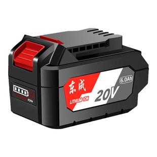 东成18/20V电池充电器裸机电动扳手电锤电钻角磨机锂电池原装正品