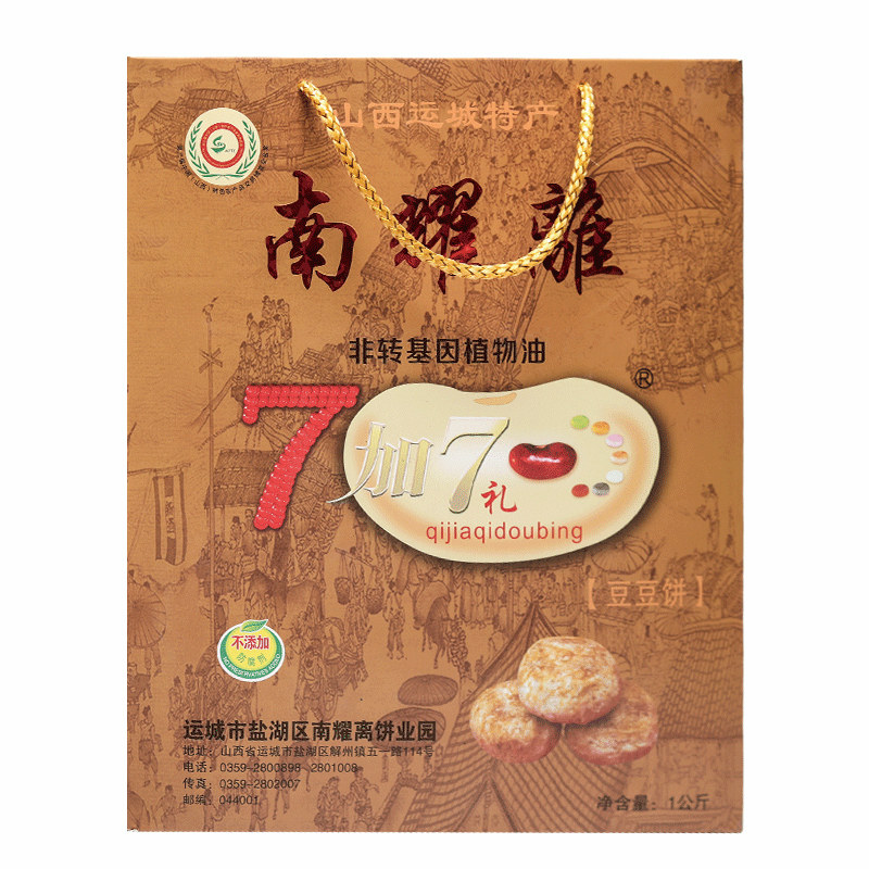山西运城绿豆糕七种口味独立包装