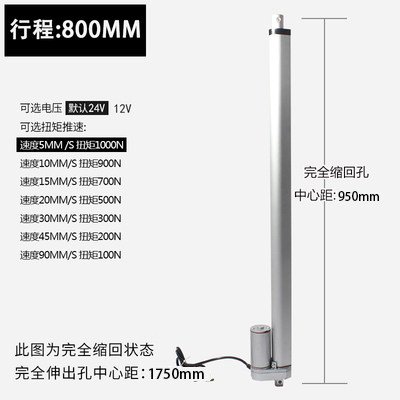 小型直流电动推杆电机大推力往复伸缩杆微型升降器推杆马达12V24V