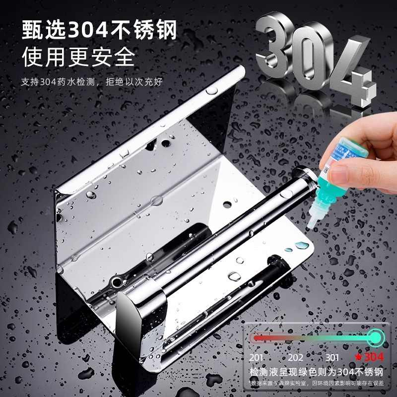 纸巾盒卫生间卷纸架免打孔厕304架手机置物架纸巾纸厕所不锈钢架