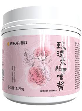玫瑰米酿玫瑰酒酿果酱奶茶店专用