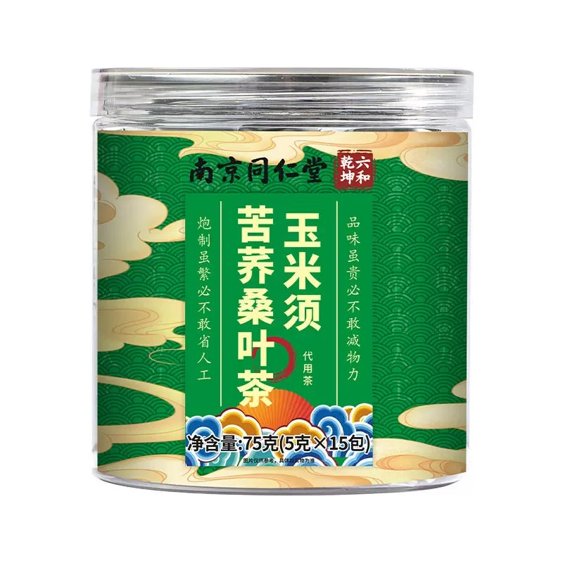 同仁堂玉米须桑叶茶葛根橘皮蒲公英牛蒡根茶养生茶花草茶正品