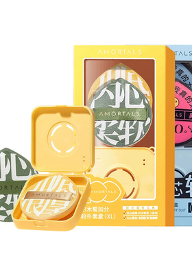 [清仓]尔木萄加分100粉扑干湿