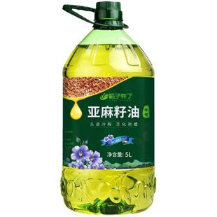 稻子熟了 内蒙亚麻籽油冷榨一级胡麻油 孕妇食用油5L装官方旗舰店