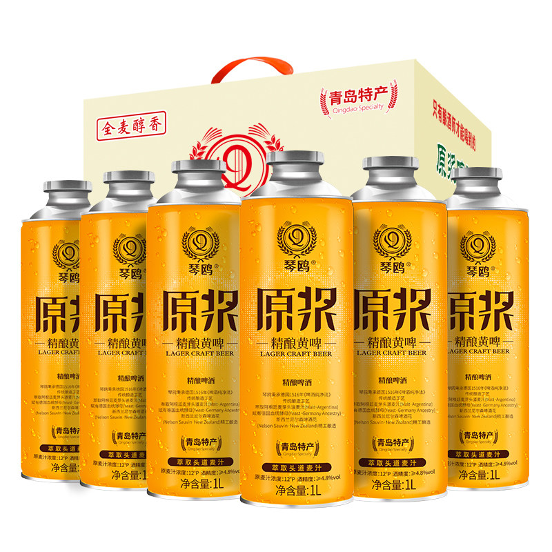 青岛特产精酿全麦高度原浆啤酒