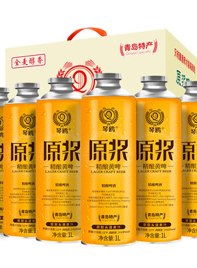 青岛特产精酿全麦高度原浆啤酒