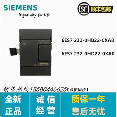 PLCEM模拟输扩展模块72326ES72320HB22HD220XA80