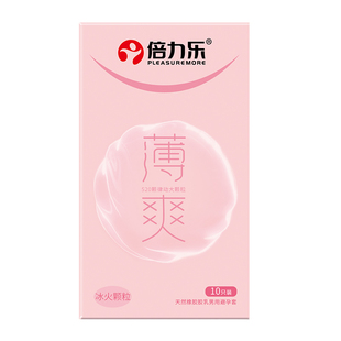 倍力乐避孕套正品安全超薄刺激阴蒂情趣变态性冷淡颗粒延时bytt套