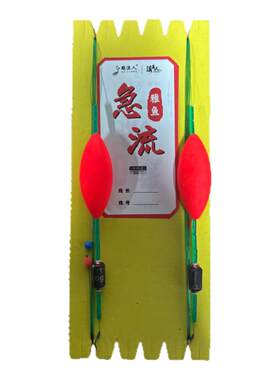 溪美人溪流钓一粒漂线组