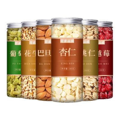 混合坚果糯米船烘焙专用原料