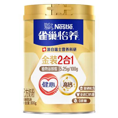 雀巢奶粉怡养金装健心2合1中老年高钙低GI成人奶粉800g罐装无蔗糖