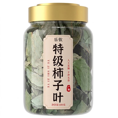 【特优级精选】特级柿子叶中药材