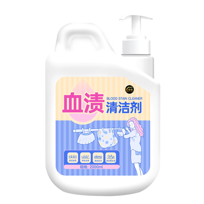 去血渍专用清洗剂去除旧
