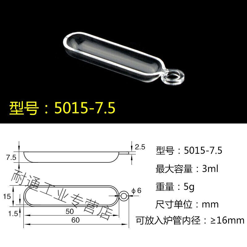 直销新品石英舟高纯耐高温船管式炉石英坩埚清洗舟测硫仪半圆耐es